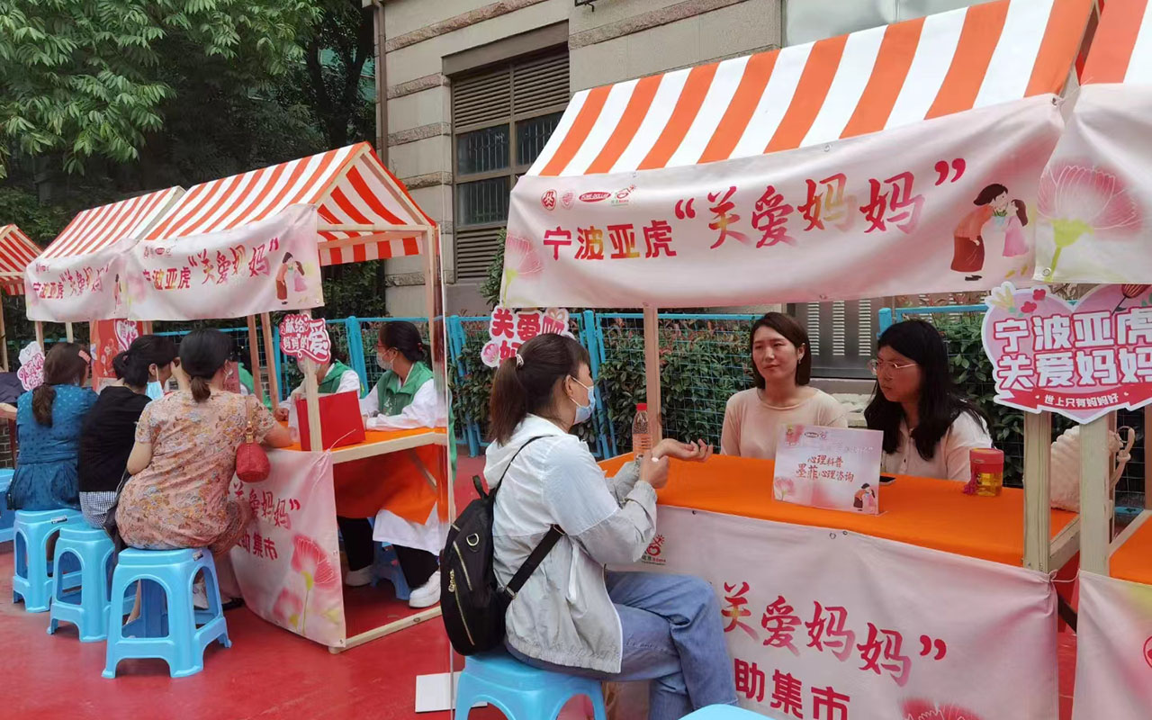 武汉宁波亚虎“关爱妈妈”